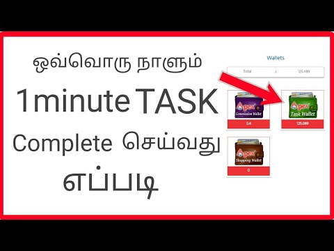 ||How to Adc News 1minute Task Completed || Apex Sekar Tamil