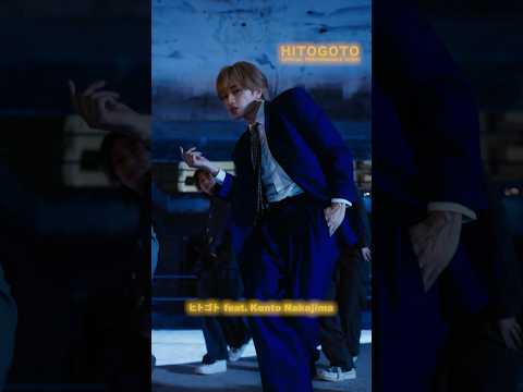 「ヒトゴト feat. Kento Nakajima」Dance Performance ver公開中🚖