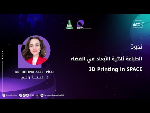 Seminar: 3D Printing in Space — By: Dr. Detina Zalli, Ph.D.