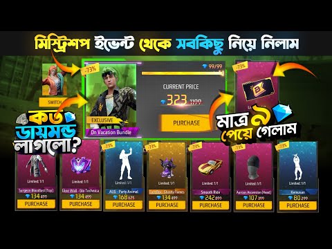 Mystery Shop Event Free Fire || New Mystery Shop Unlock || FF New Event Today || Free Fire New Event