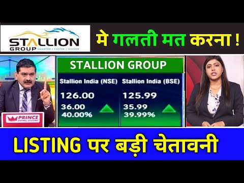 stallion india fluoro chemical ipo news latest, latest ipo news,ipo latest news,ipo news,vipo news